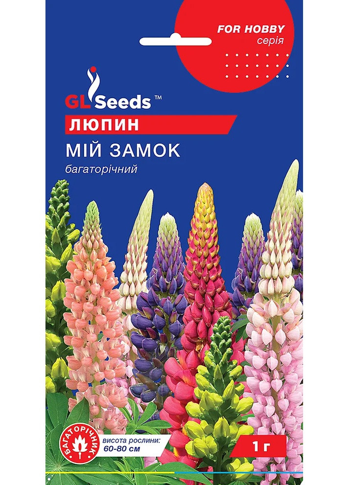 Семена Люпин Мой замок 1 г GL Seeds (257624448)