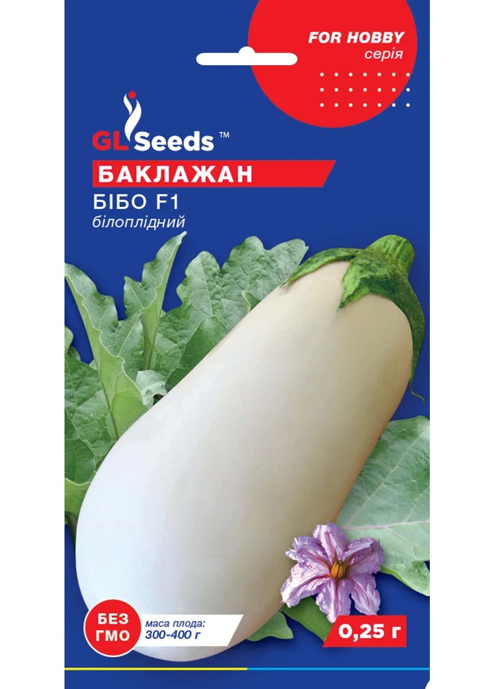 Семена Баклажан Бибо белый F1 0,25 г GL Seeds (257624449)