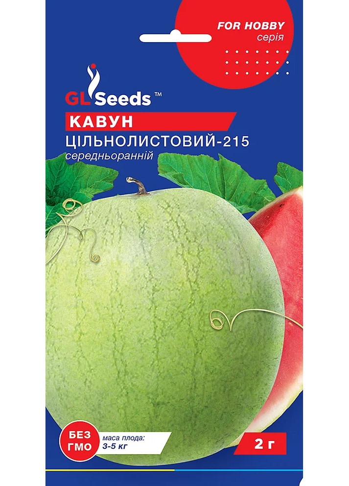 Семена Арбуз Цельнолистный 3 г GL Seeds (257624467)