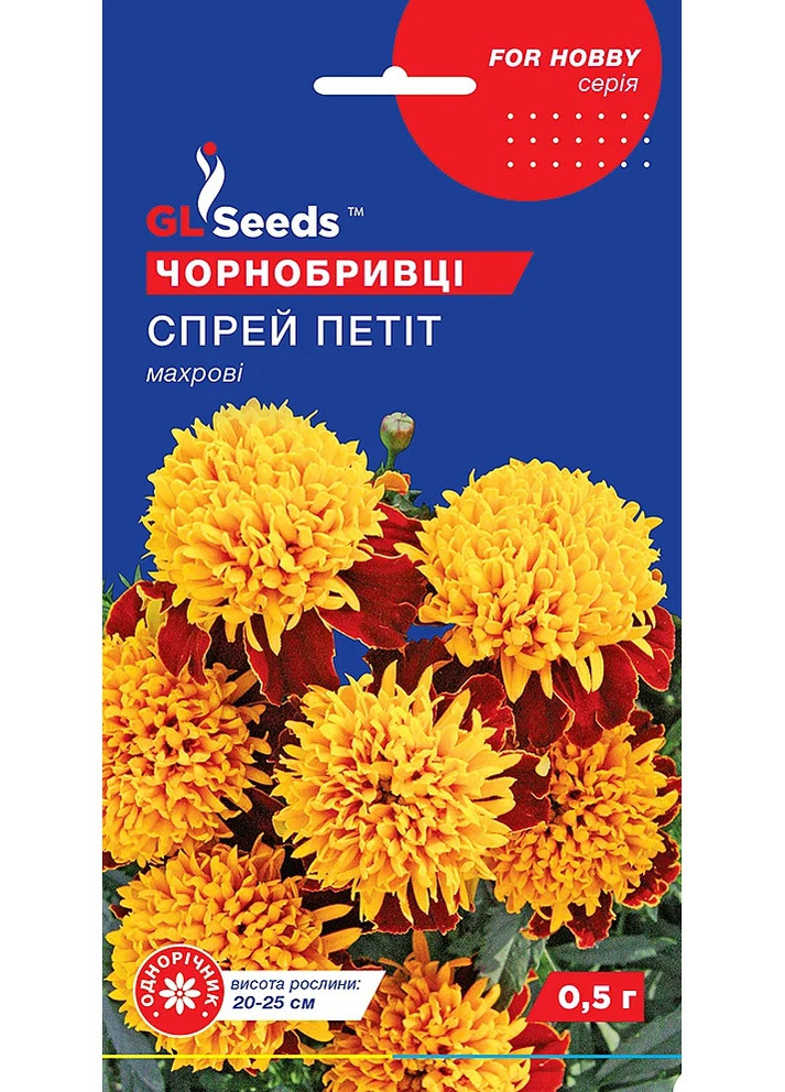 Насіння Чорнобривцi Спрей Петiт 0,5 г GL Seeds (257624430)