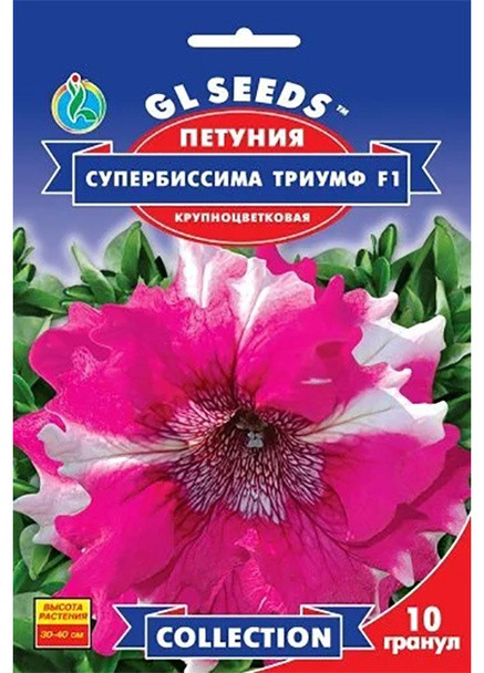 Насіння Петунія Супербісіма Тріумф F1 10 шт GL Seeds (257624442)