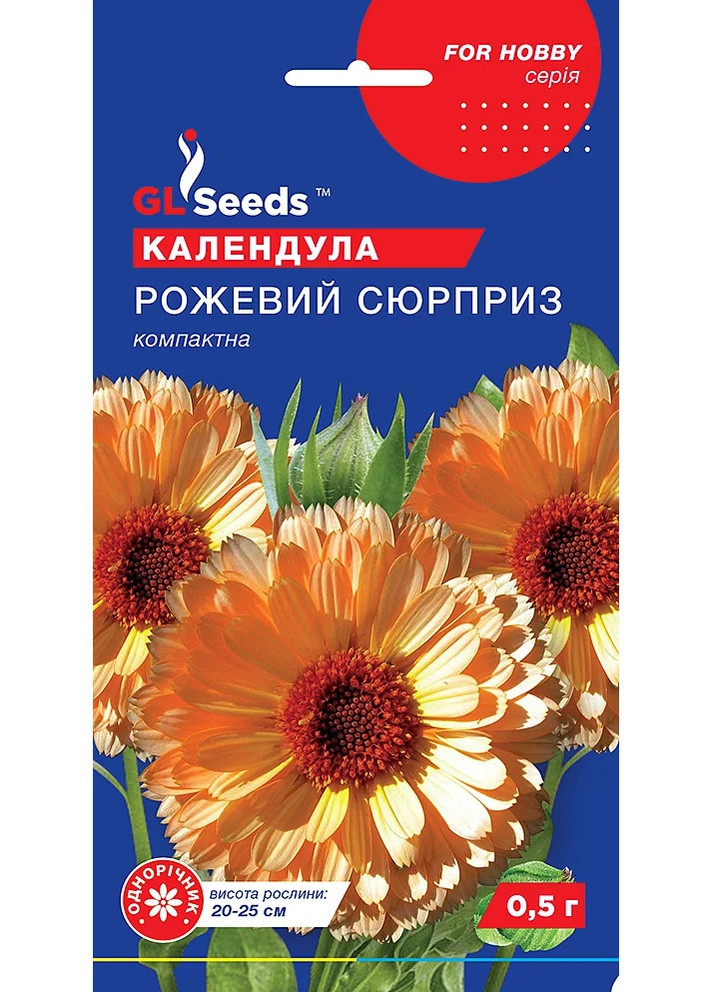 Семена Календула Розовый сюрприз 0,5 г GL Seeds (257624441)