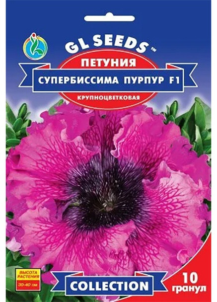 Насіння Петунія Супербiссiма Пурпур F1 10 шт GL Seeds (257624428)