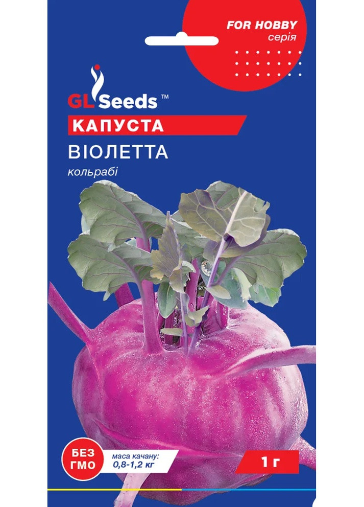 Насіння Капуста кольрабi Вiолетта 1 г GL Seeds (257624434)
