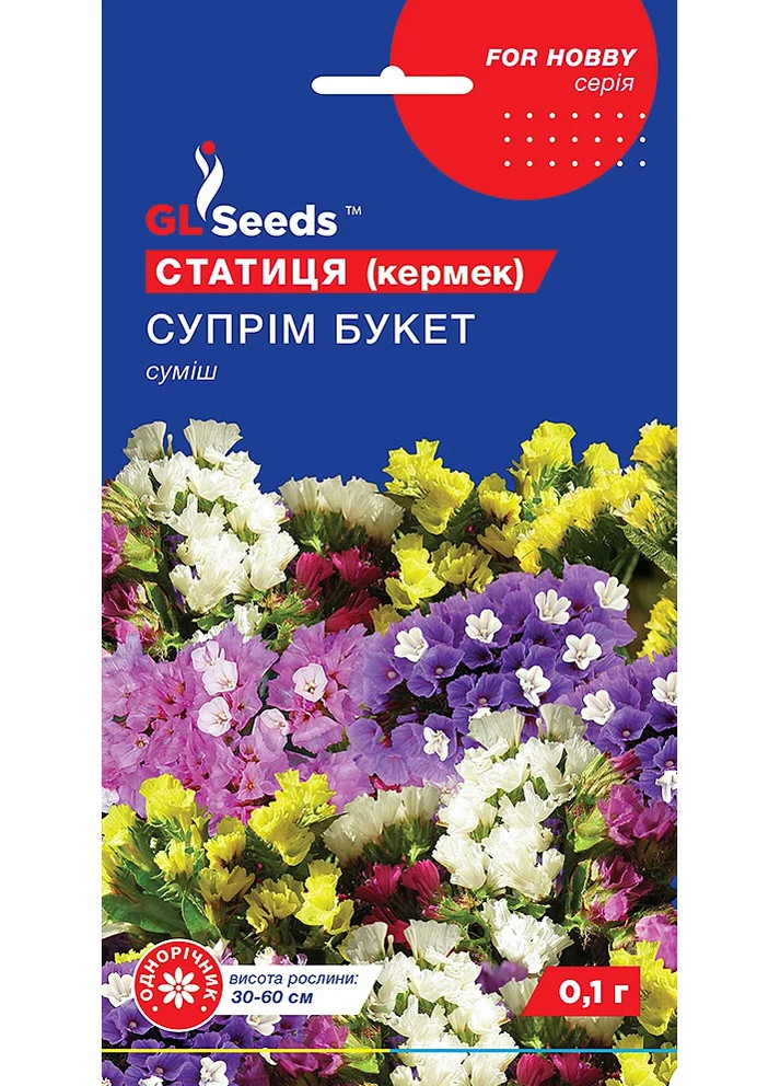 Семена Статица (Кермек) Суприм Букет смесь 0,1 г GL Seeds (257624445)