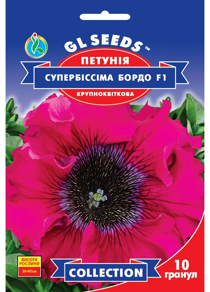 Насіння Петунія Супербiссiма Бордо F1 10 шт GL Seeds (257624431)