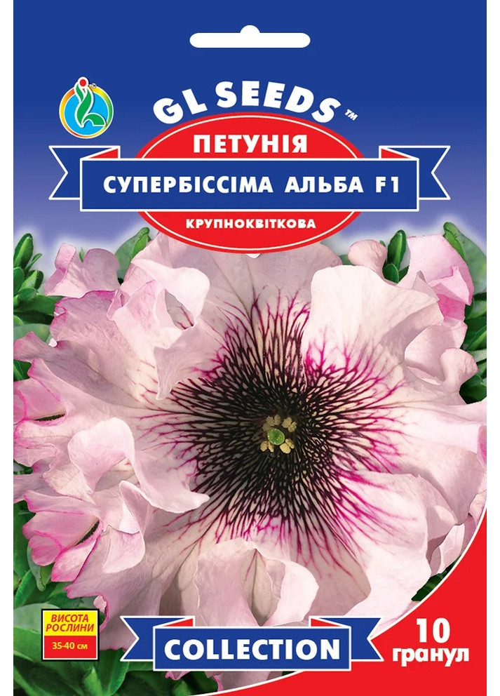 Насіння Петунія Супербiссiма Альба F1 10 шт GL Seeds (257624455)