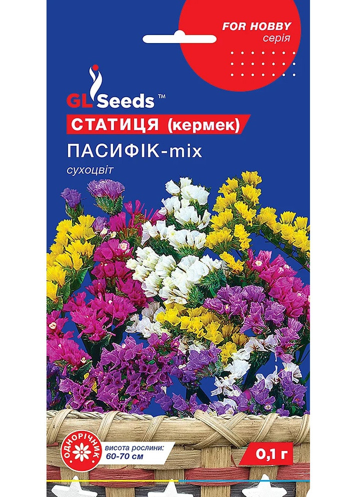 Семена Статица (Кермек) Пасифик смесь 0,1 г GL Seeds (257624457)