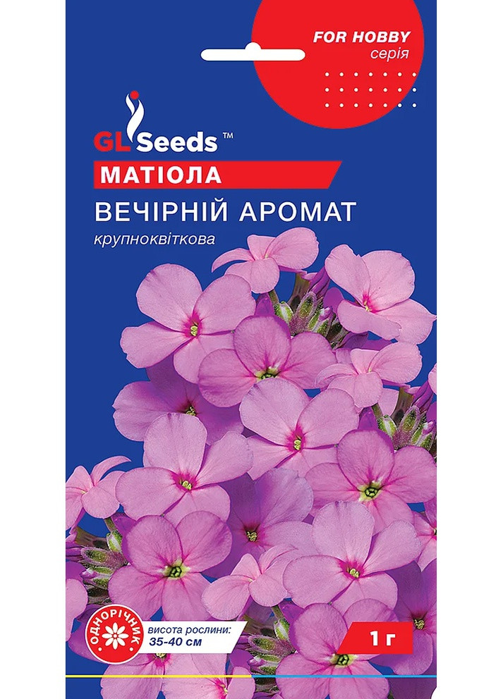 Насіння Матiола Вечiрнiй аромат 5 г GL Seeds (257624459)
