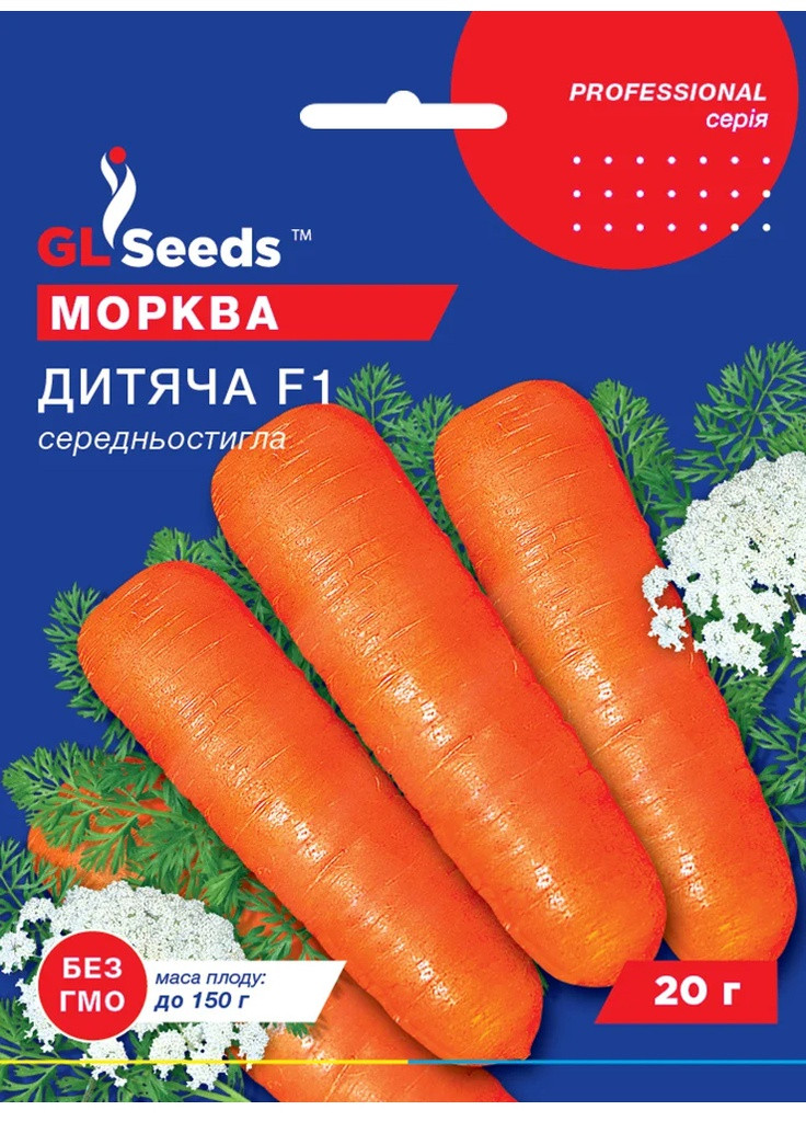 Семена Морковь Детская 20 г GL Seeds (257642888)