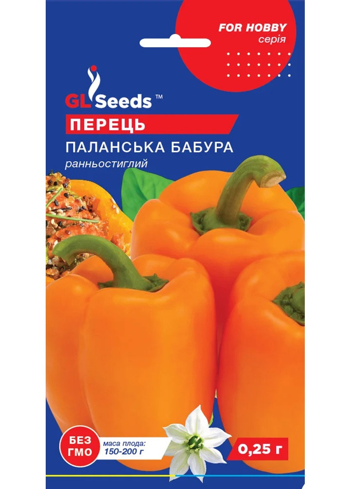 Насіння Перець Паланська Бабура 0,25 г GL Seeds (257642835)