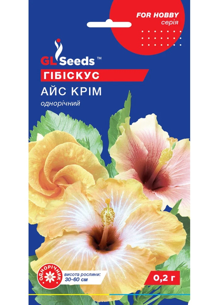 Семена Гибискус Айс Крим 0,2 г GL Seeds (257642836)