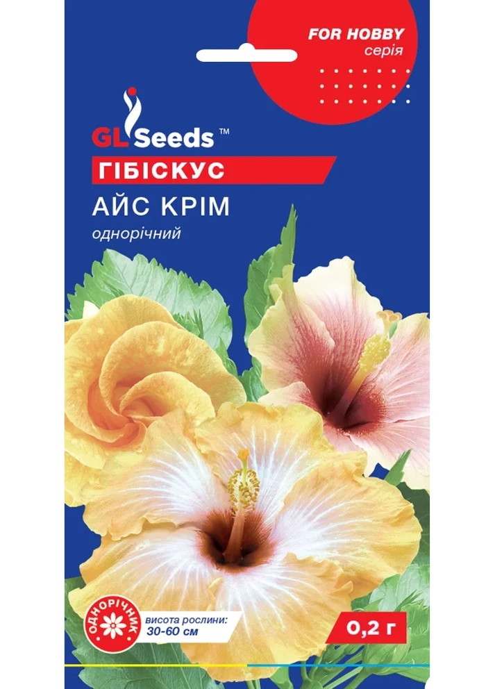 Насіння Гібіскус Айс Крім 0,2 г GL Seeds (257642836)