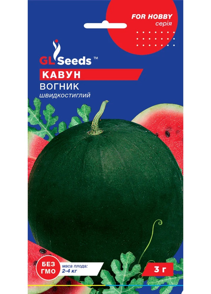 Семена Арбуз Огонек 2 г GL Seeds (257642846)