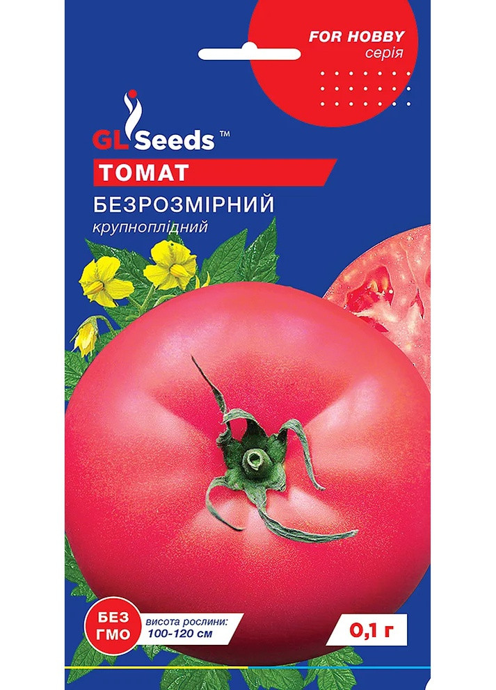 Семена Томат Безразмерный 0,1 г GL Seeds (257642866)