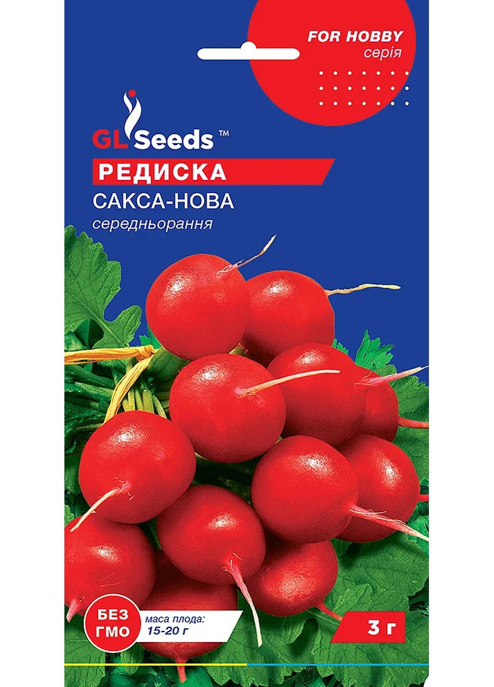 Семена Редис Сакса-Нова 3 г GL Seeds (257642887)