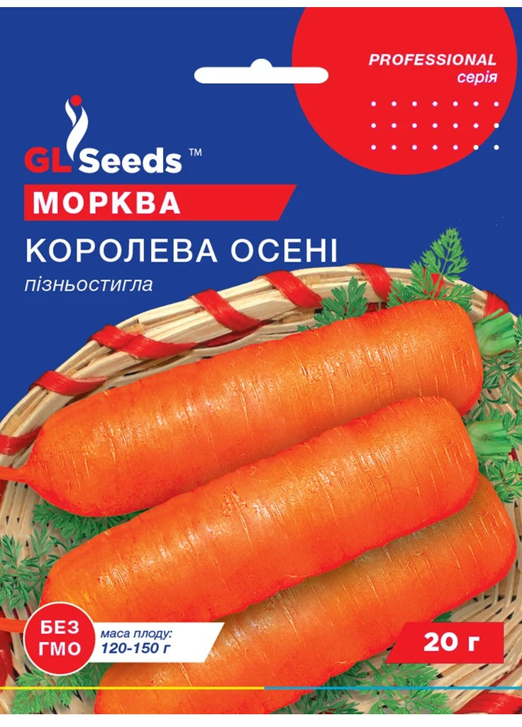 Насіння Морква Королева осені 20 г GL Seeds (257642894)