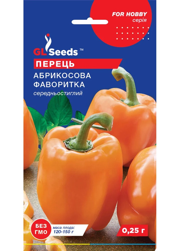 Семена Перец Абрикосовая Фаворитка 0,25 г GL Seeds (257642844)