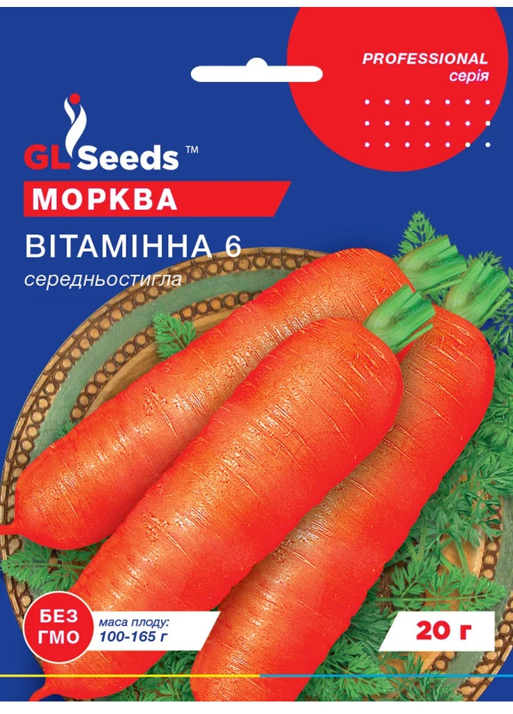Насіння Морква Вiтамiнна 20 г GL Seeds (257642823)
