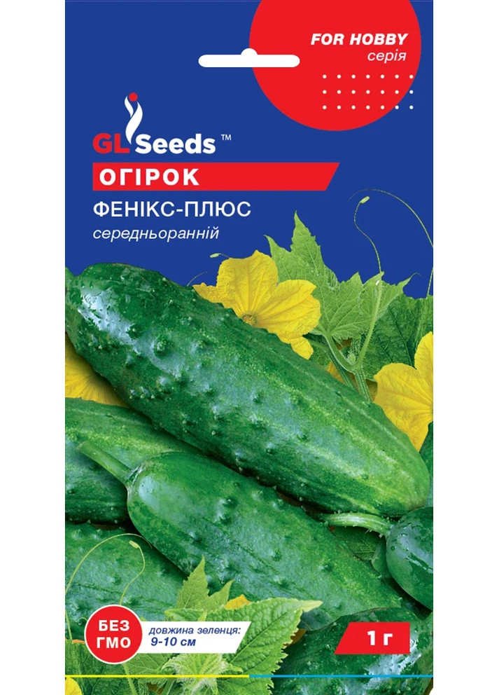 Семена Огурец Феникс Плюс 1 г GL Seeds (257642854)