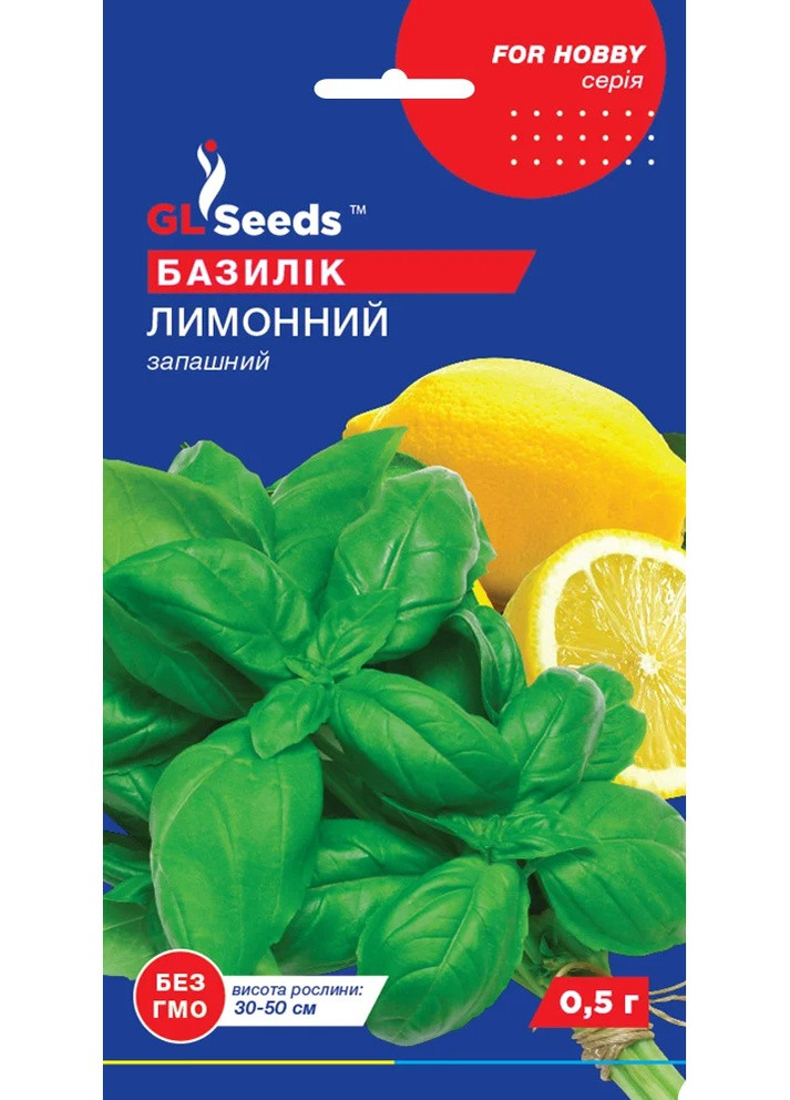 Насіння Базилiк Лимонний 0,5 г GL Seeds (257642840)