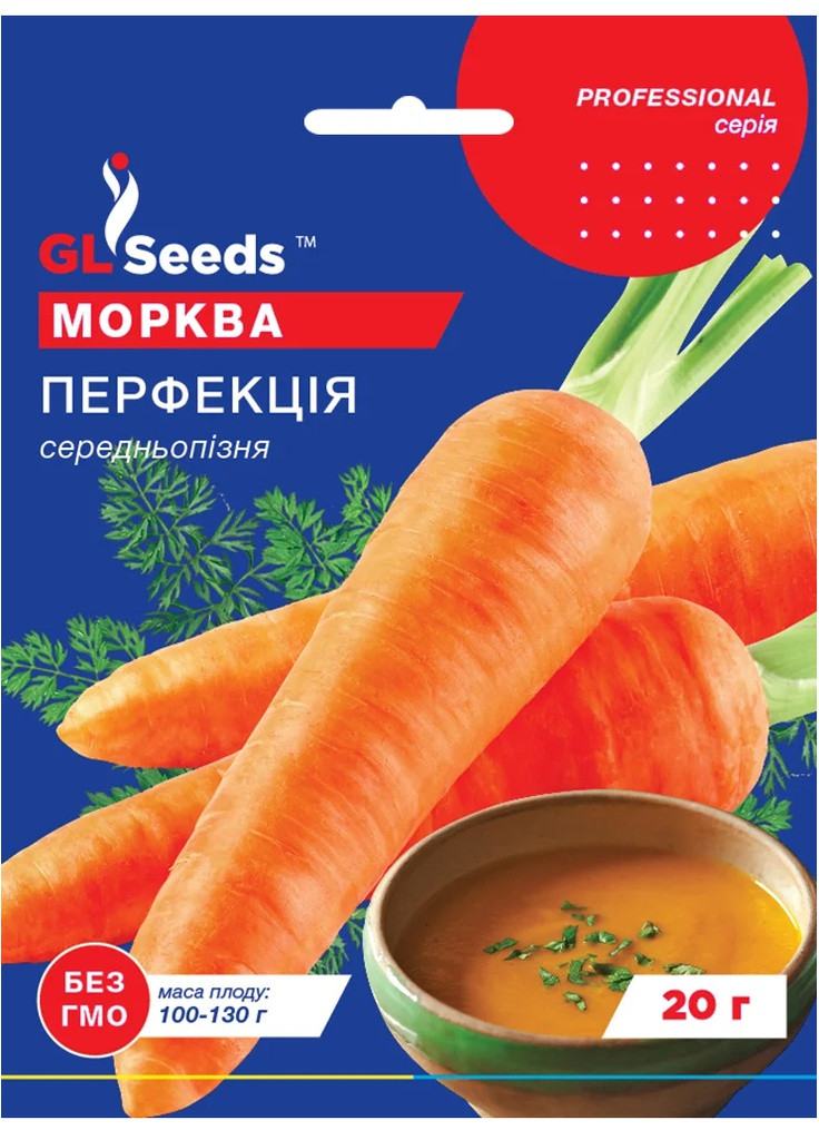 Насіння Морква Перфекцiя 20 г GL Seeds (257642893)