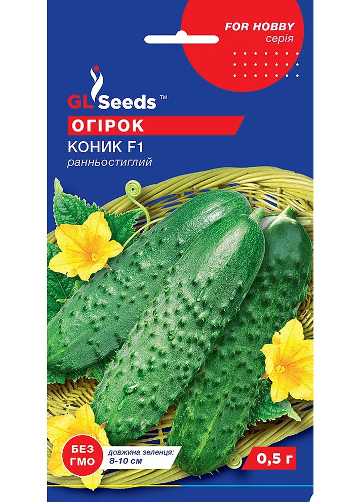 Насіння Огiрок Коник F1 0,5 г GL Seeds (257642843)