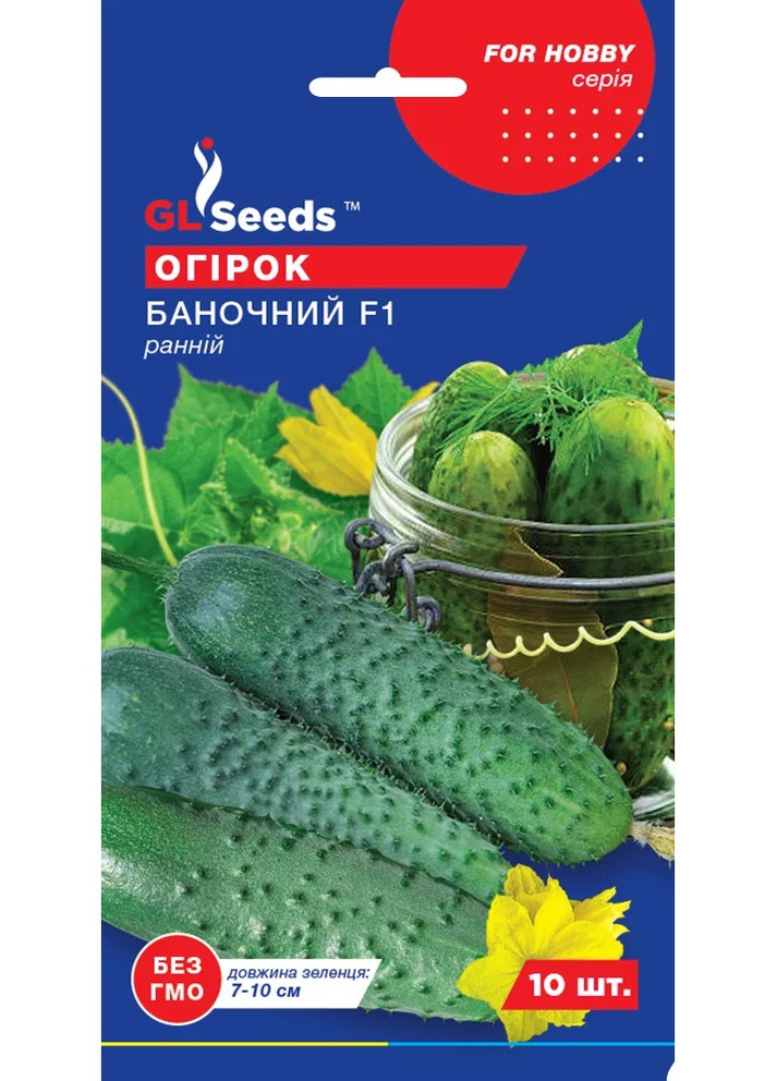 Семена Огурец Баночный F1 10 шт GL Seeds (257642885)