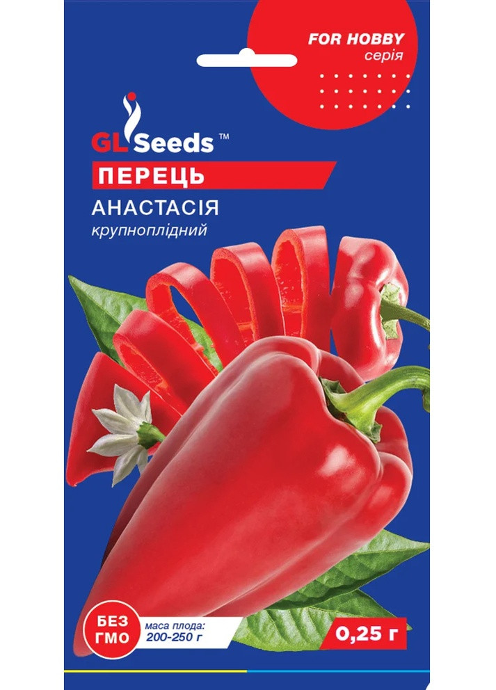 Насіння Перець Анастасiя 0,25 г GL Seeds (257642833)