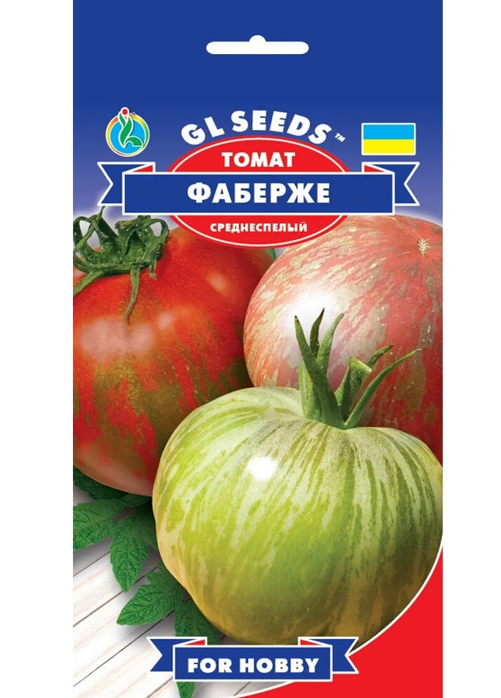 Семена Томат Фаберже 0,1 г GL Seeds (257642896)