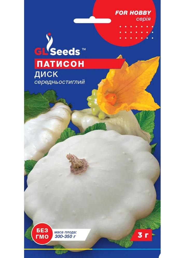 Семена Патиссона Диск белый 3 г GL Seeds (257642820)