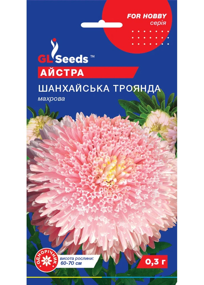 Насіння Айстра Шанхайська троянда 0,3 г GL Seeds (257642834)