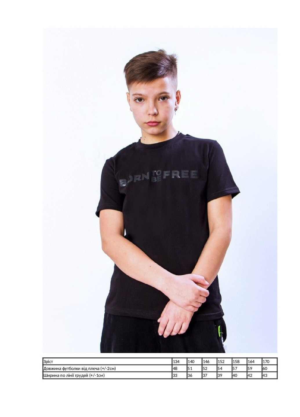 Чорна літня футболка для хлопчика KINDER MODE