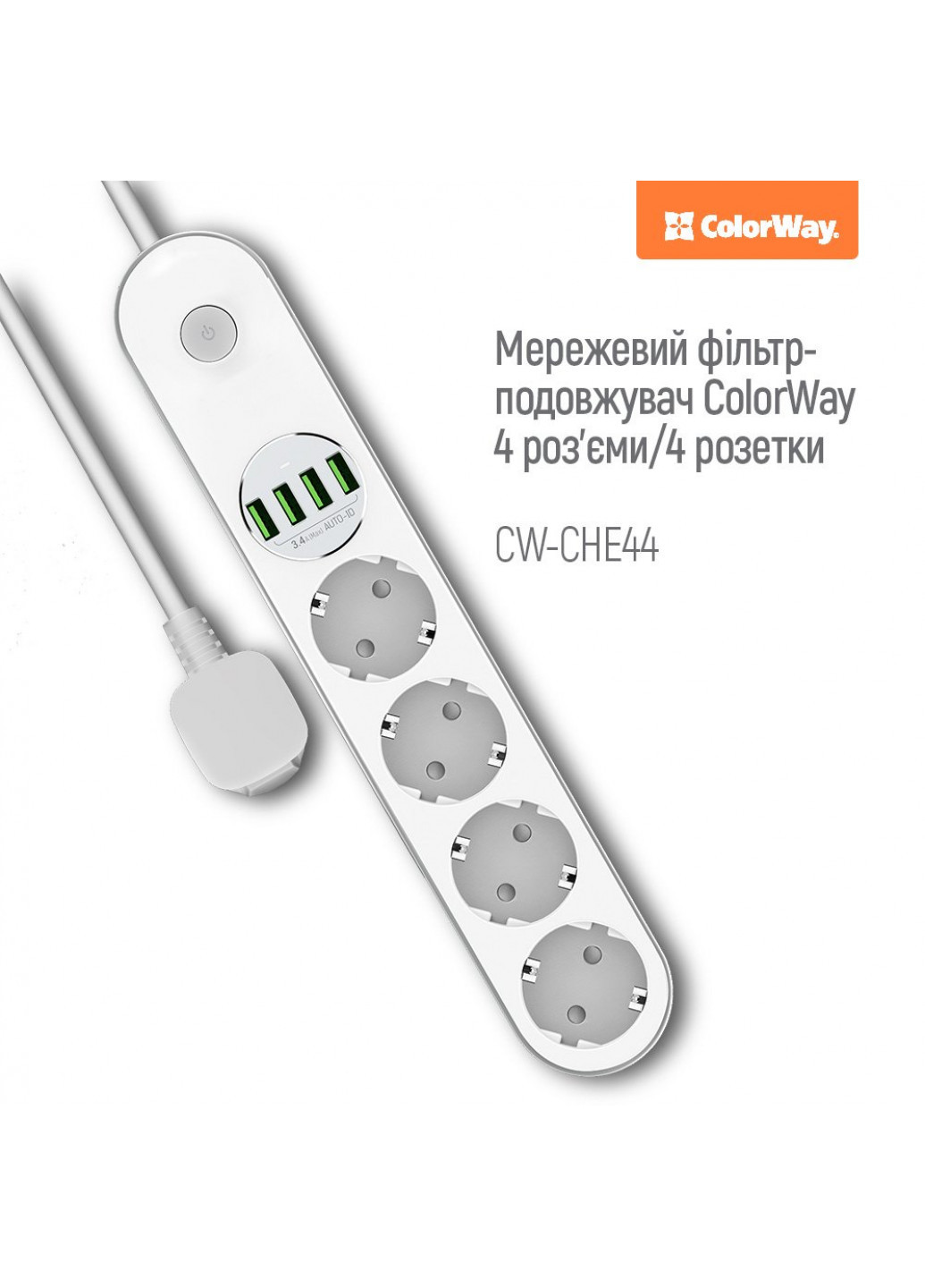 Сетевой фильтр-удлинитель СolorWay 4 розетки/4 USB White () Colorway cw-che44w (257717753)