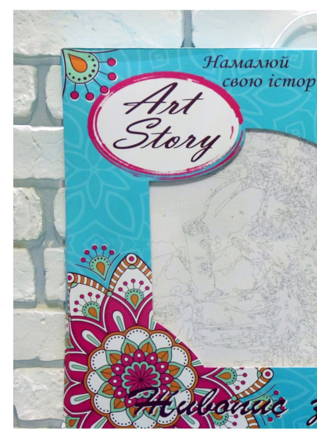 Картина по номерам "Літо" 40х50 см ArtStory (257750265)