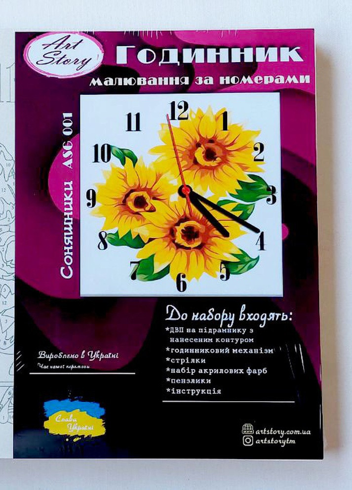 Годинник за номерами "Жирафи" 30х30 см ArtStory (257750224)