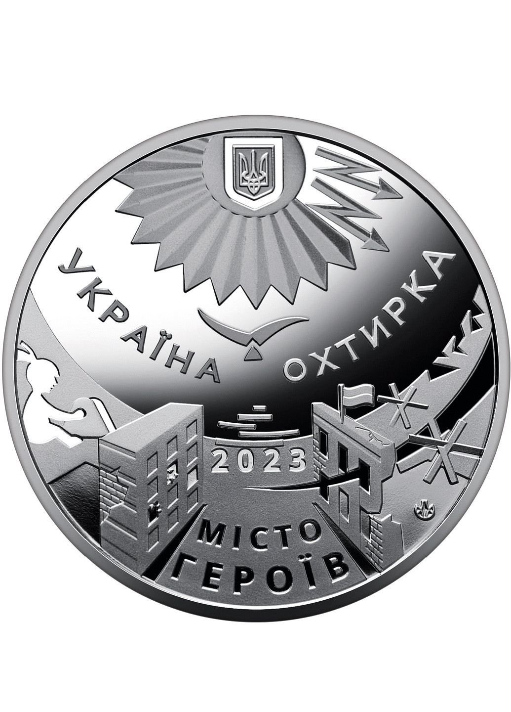 Пам`ятна медаль України «Місто героїв – Охтирка» Blue Orange (257761497)