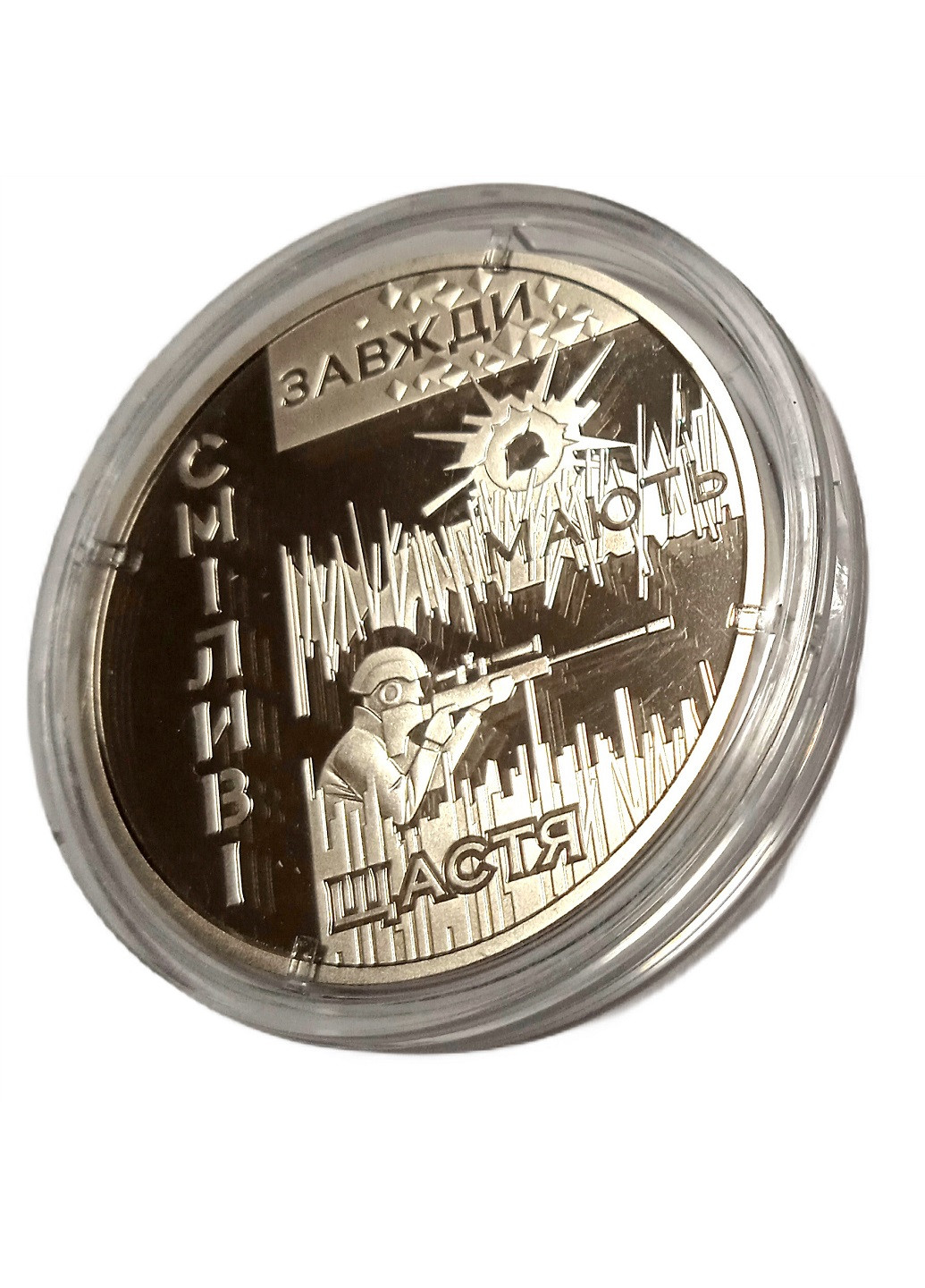 Пам`ятна медаль України «Місто героїв – Охтирка» Blue Orange (257761497)