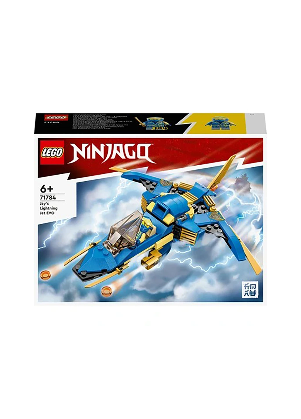 Конструктор NINJAGO Реактивный самолет Джея EVO 71784 Lego (257875085)