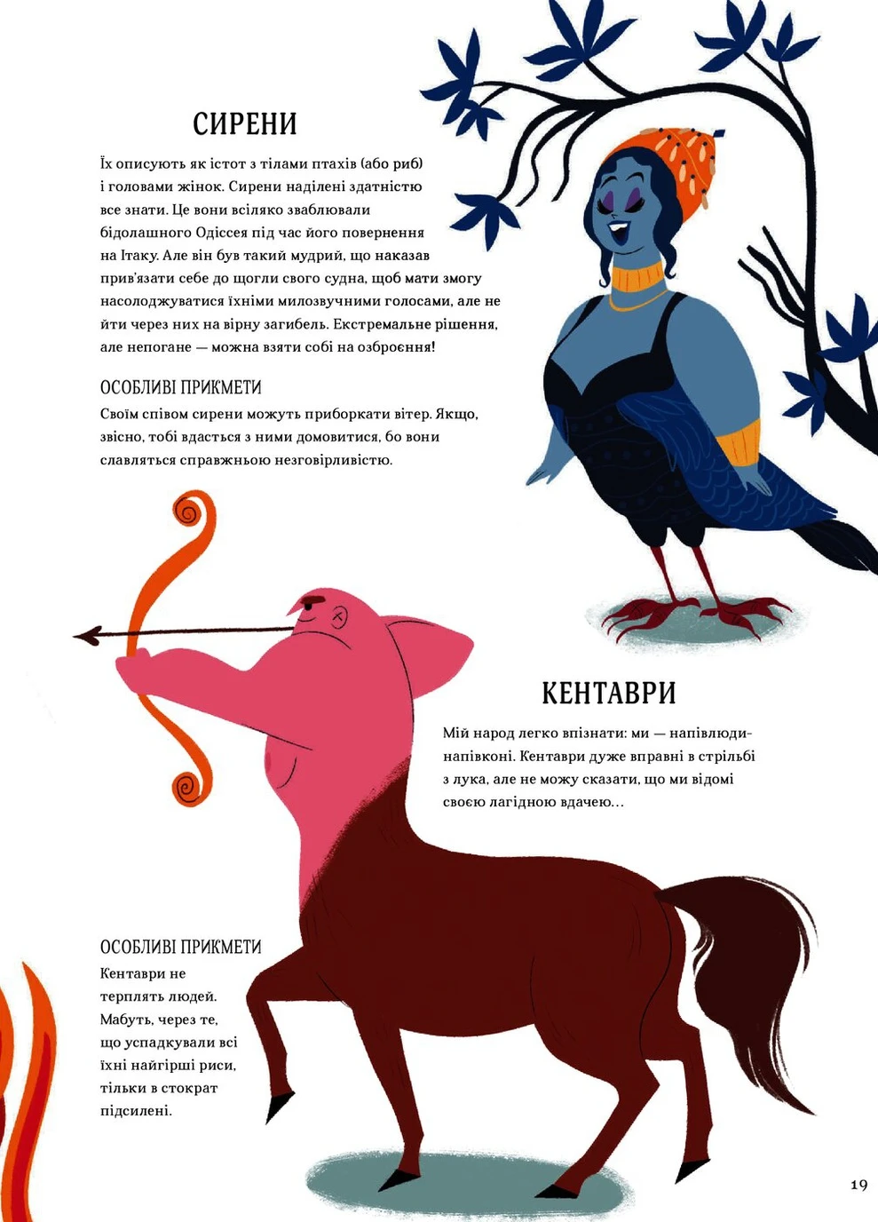 Атлас міфів - Марція Аккатіно Книголав (257876436)