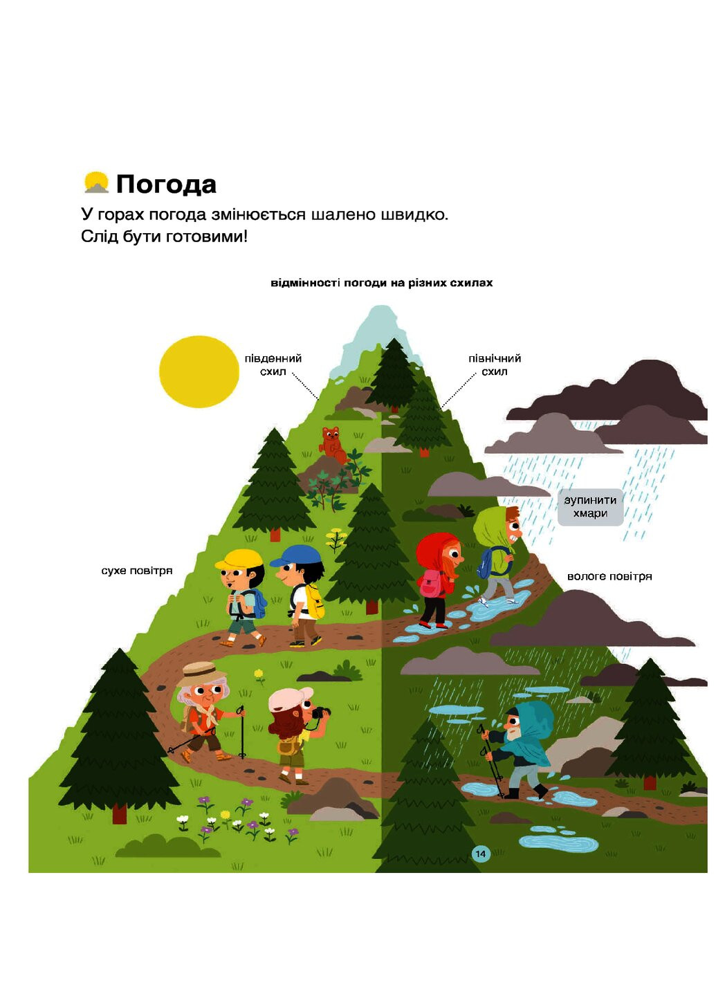 Книга гори - Дельфін Гюґе Книголав (257876381)