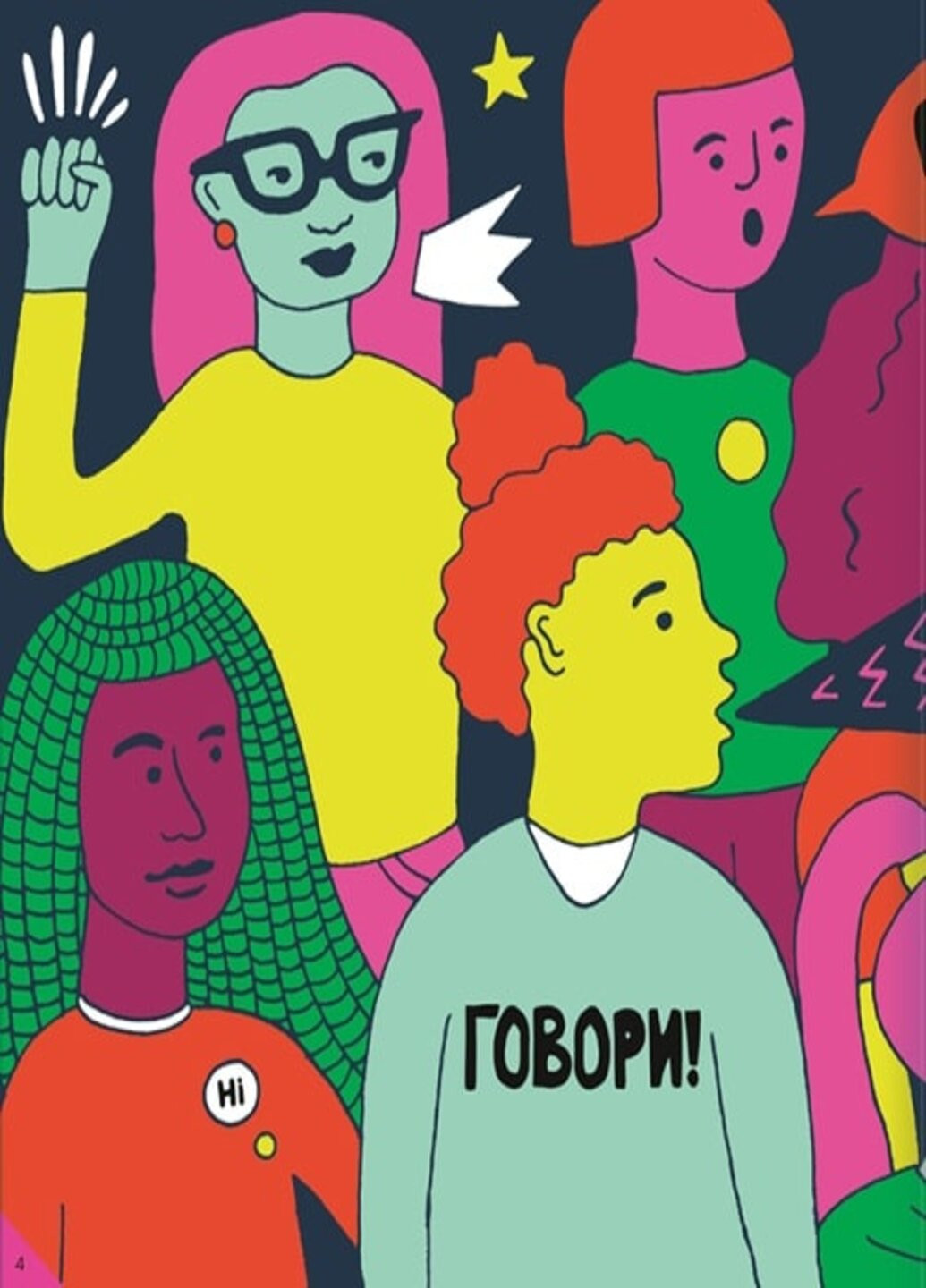 Почувствуй свою силу – Джамия Уилсон Книголав (257876407)