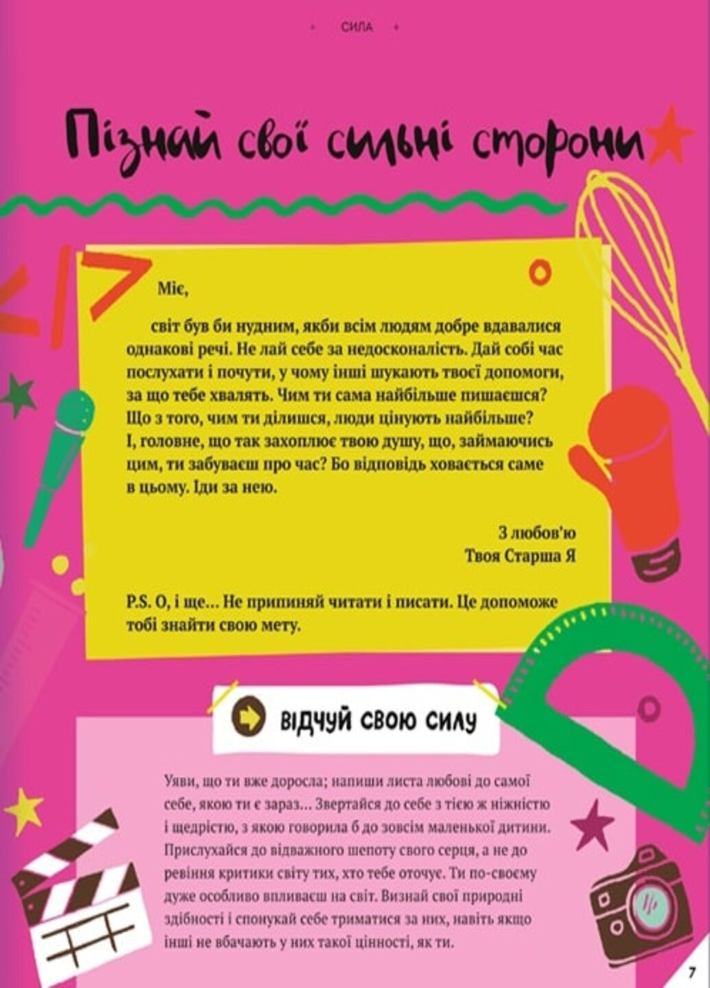 Почувствуй свою силу – Джамия Уилсон Книголав (257876407)