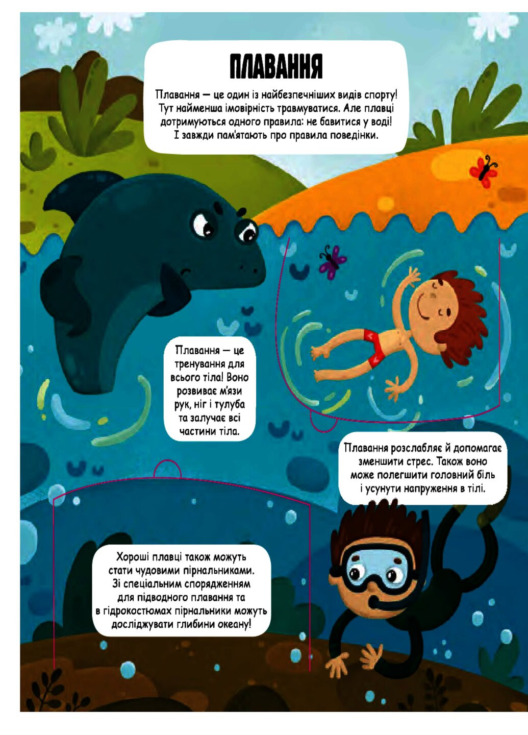 Маленькі дослідники: Світ спорту - Людмила Доманська Книголав (257876434)