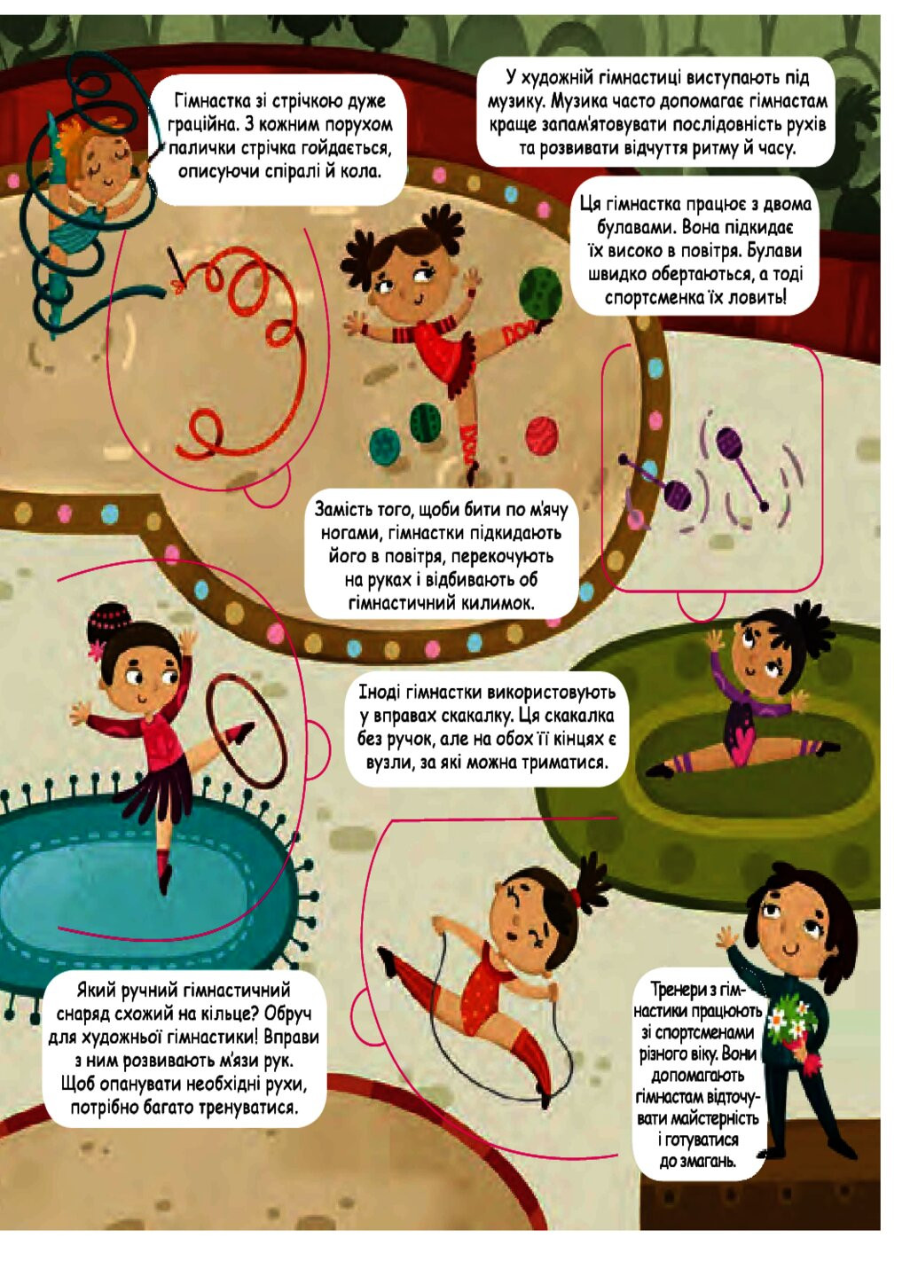 Маленькі дослідники: Світ спорту - Людмила Доманська Книголав (257876434)