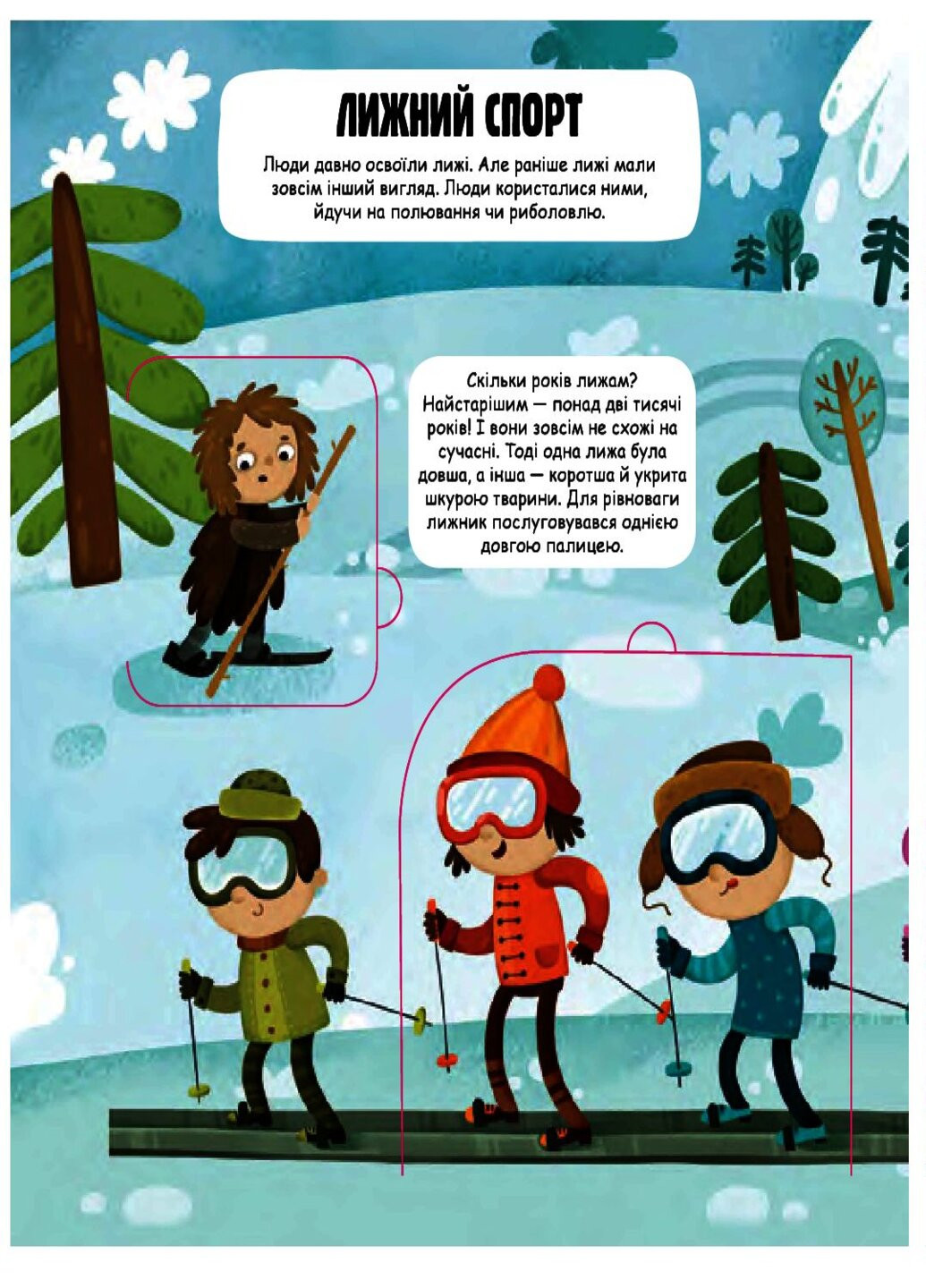 Маленькі дослідники: Світ спорту - Людмила Доманська Книголав (257876434)