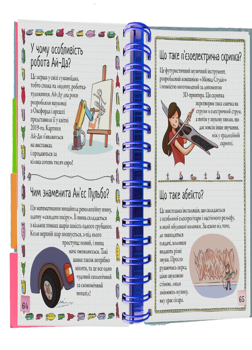 Хочу знати! Яким буде майбутнє - Валентін Верте Книголав (257876371)