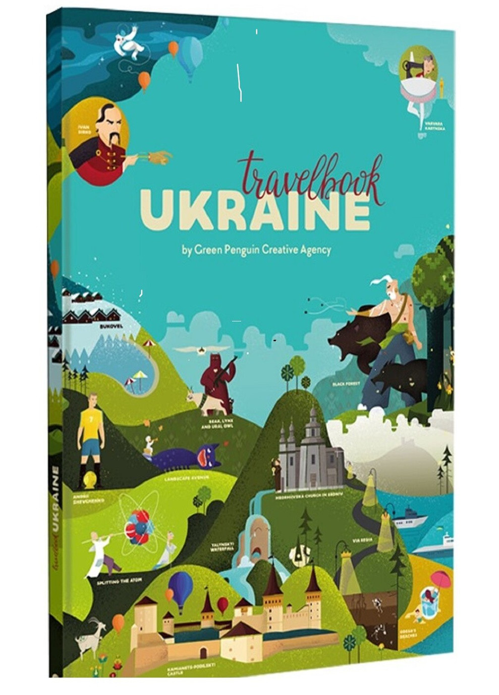 Книга-путешествие. Украина Книголав (257876376)