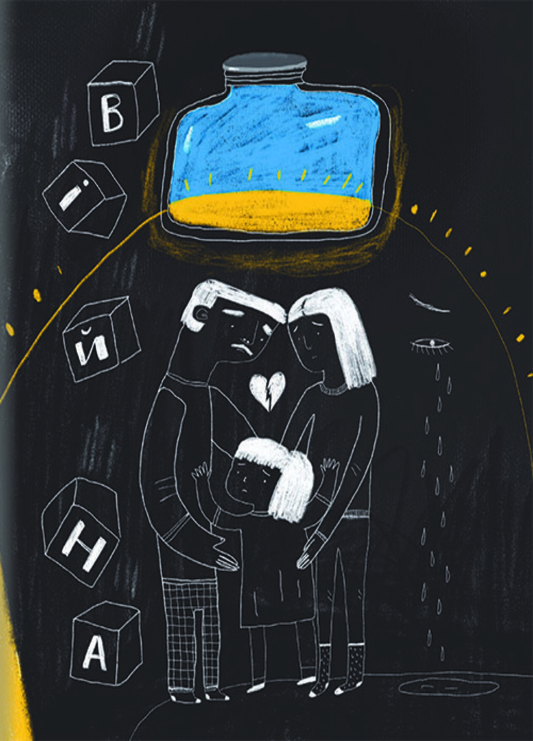 Это тихая ночь, мой астронавт - Оксана Лущевская Книголав (257876422)