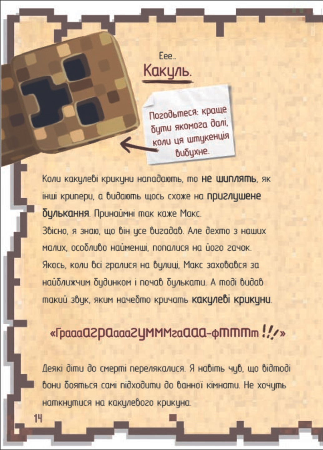Щоденник воїна - К'юб Кід Книголав (257876416)